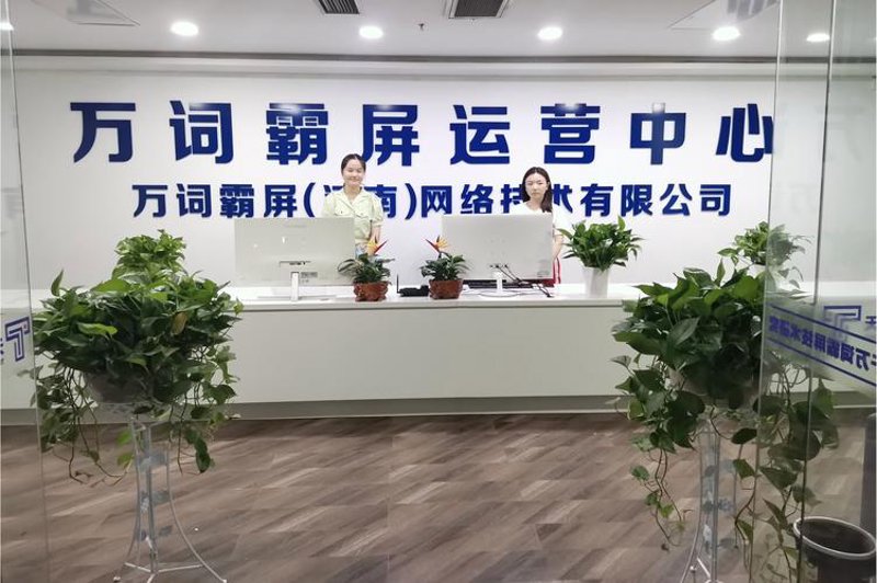 网络服务新时代：企业连接更智能